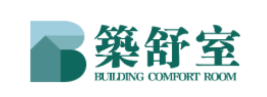 築舒室®|舒适环境艺术筑造家