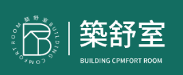 築舒室®|舒适环境艺术筑造家